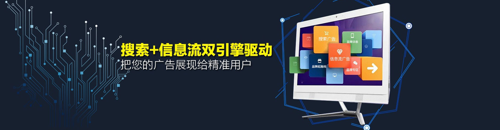 尼木信息流托管